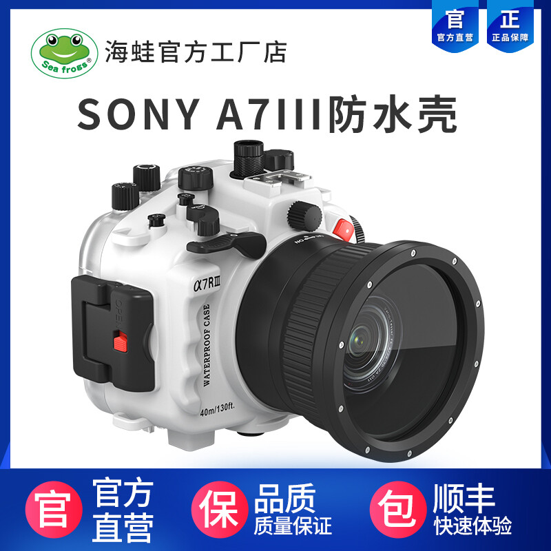 拍立宝适用于索尼SONY A7RIII/A7M3/a9相机潜水壳水下单反A73/A9防水壳 A9防水壳(28-70MM)白色